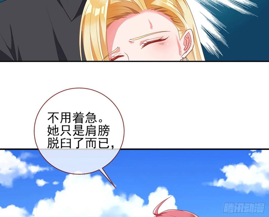 《万渣朝凰之首相大人》男主是个恋爱脑 第32页