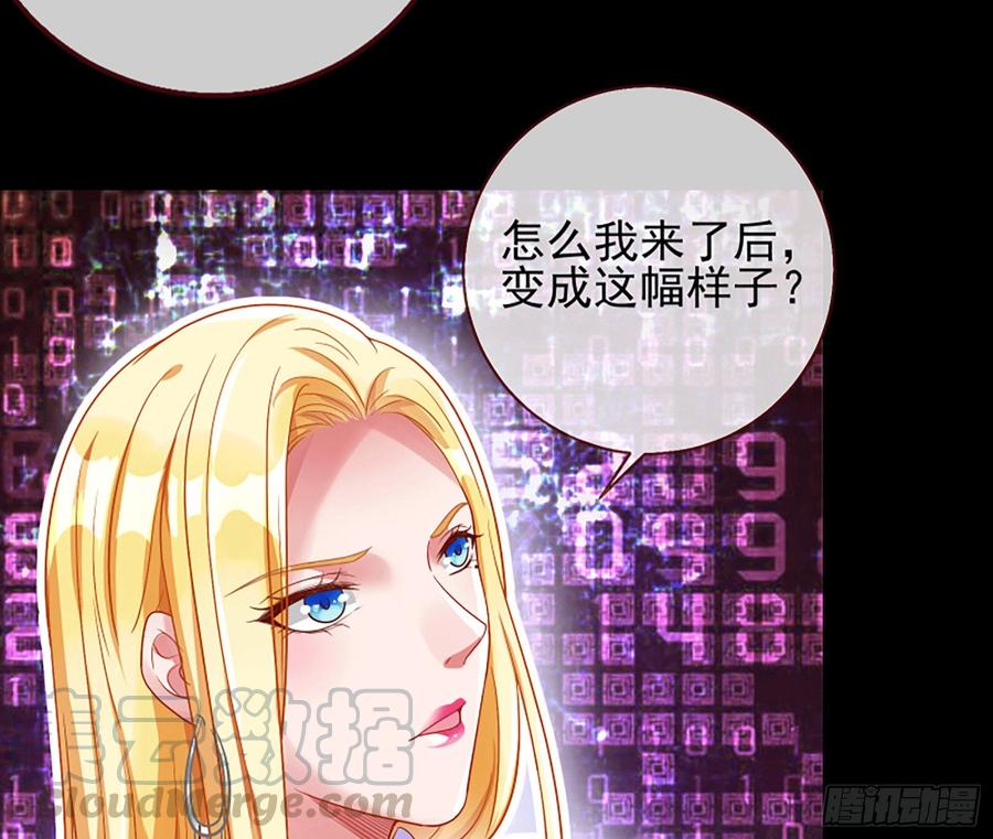 《万渣朝凰之首相大人》男主是个恋爱脑 第49页