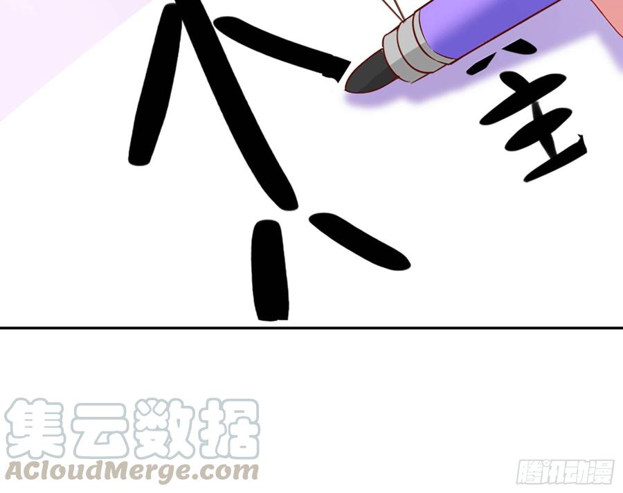 《万渣朝凰之首相大人》男主是个恋爱脑 第81页