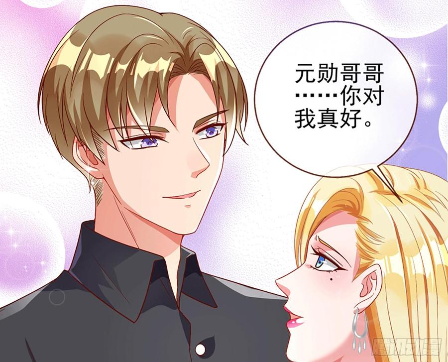 《万渣朝凰之首相大人》男主是个恋爱脑 第16页