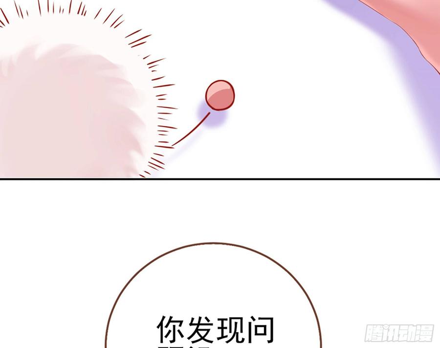 《万渣朝凰之首相大人》男主是个恋爱脑 第76页