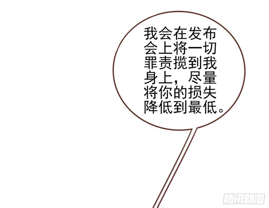 《万渣朝凰之首相大人》男主是个恋爱脑 第3页