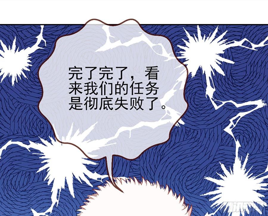 《万渣朝凰之首相大人》男主是个恋爱脑 第12页