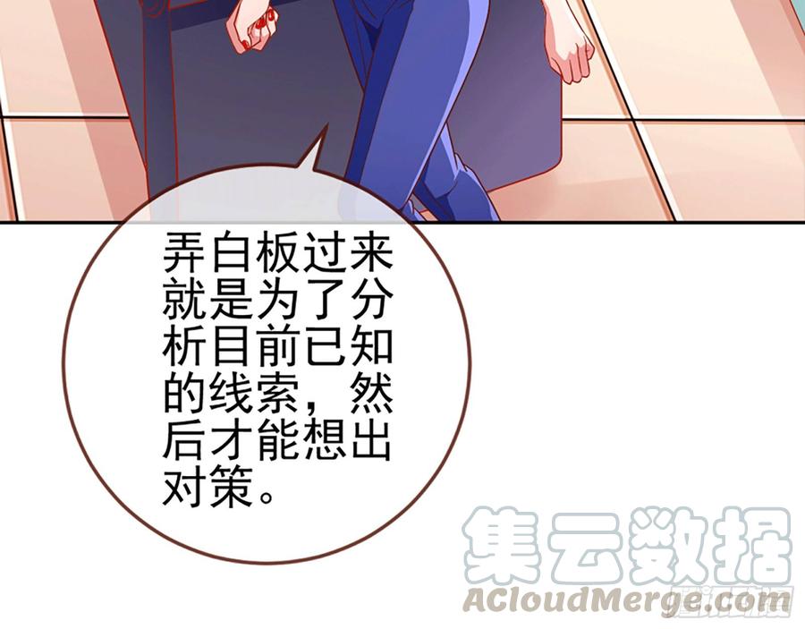 《万渣朝凰之首相大人》男主是个恋爱脑 第65页