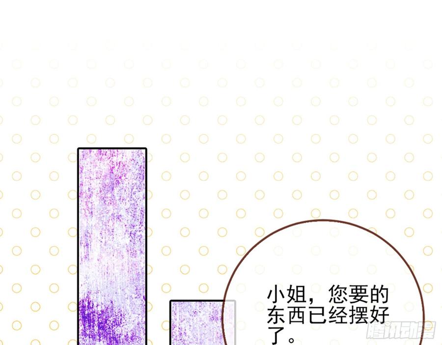 《万渣朝凰之首相大人》男主是个恋爱脑 第58页