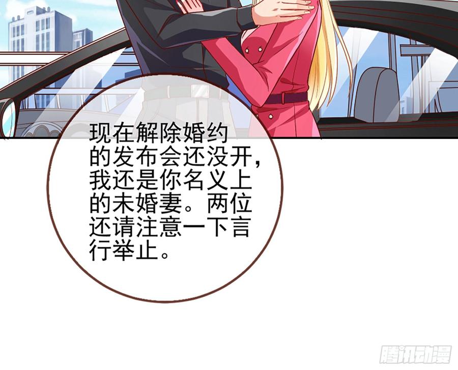 《万渣朝凰之首相大人》男主是个恋爱脑 第19页