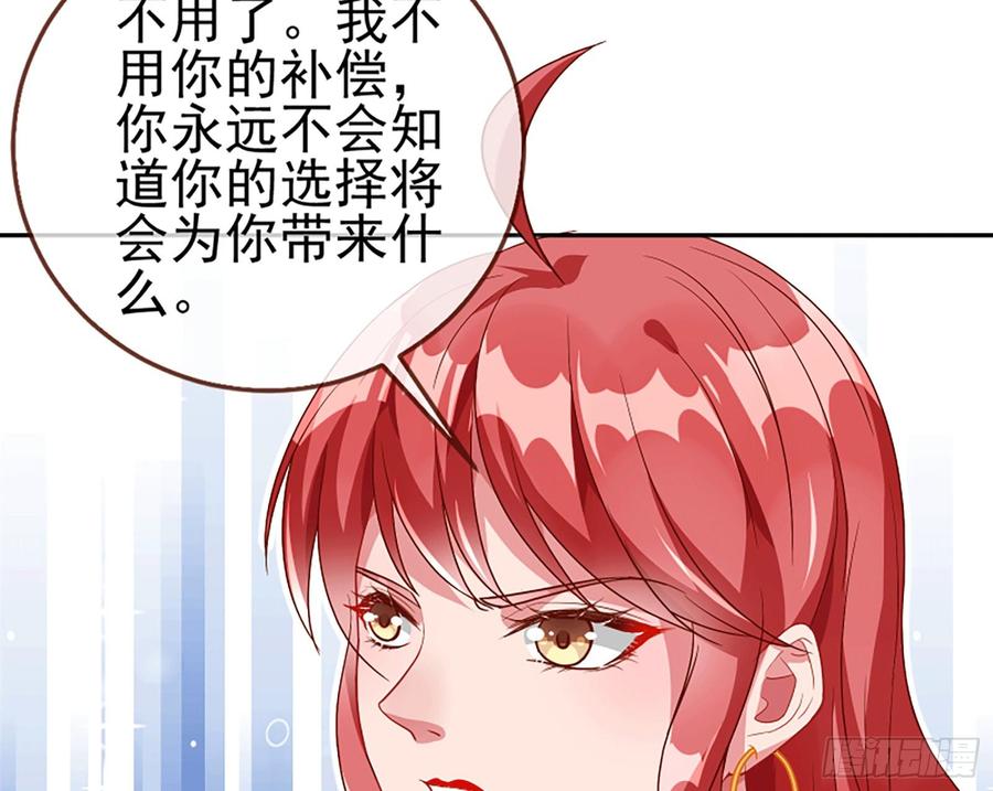 《万渣朝凰之首相大人》男主是个恋爱脑 第24页