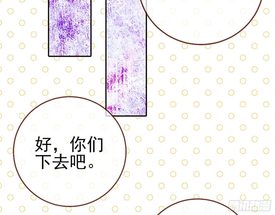 《万渣朝凰之首相大人》男主是个恋爱脑 第59页