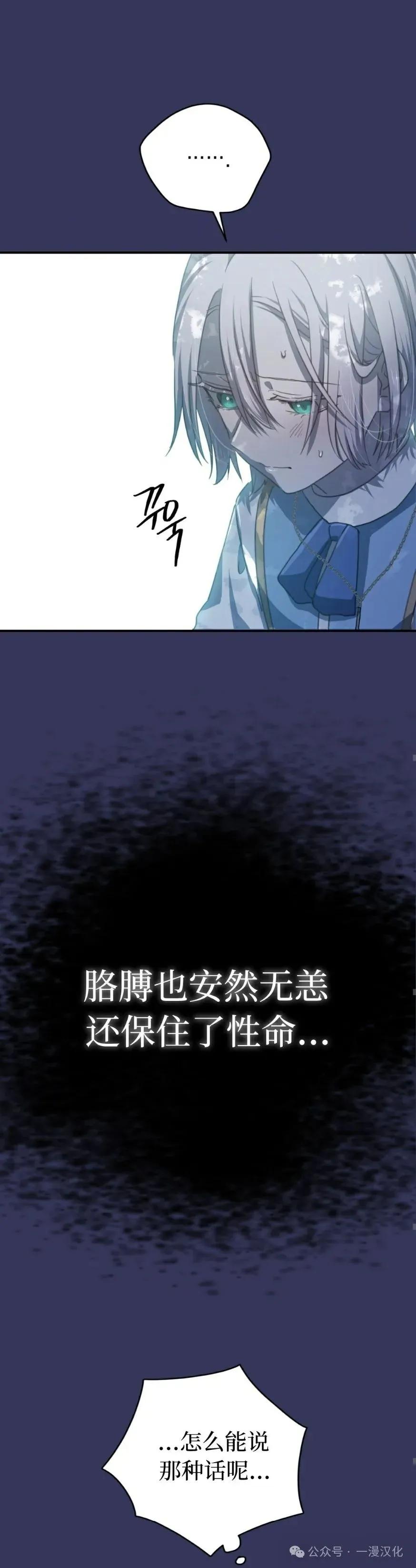 《青梅竹马要杀我》第10集 第66页