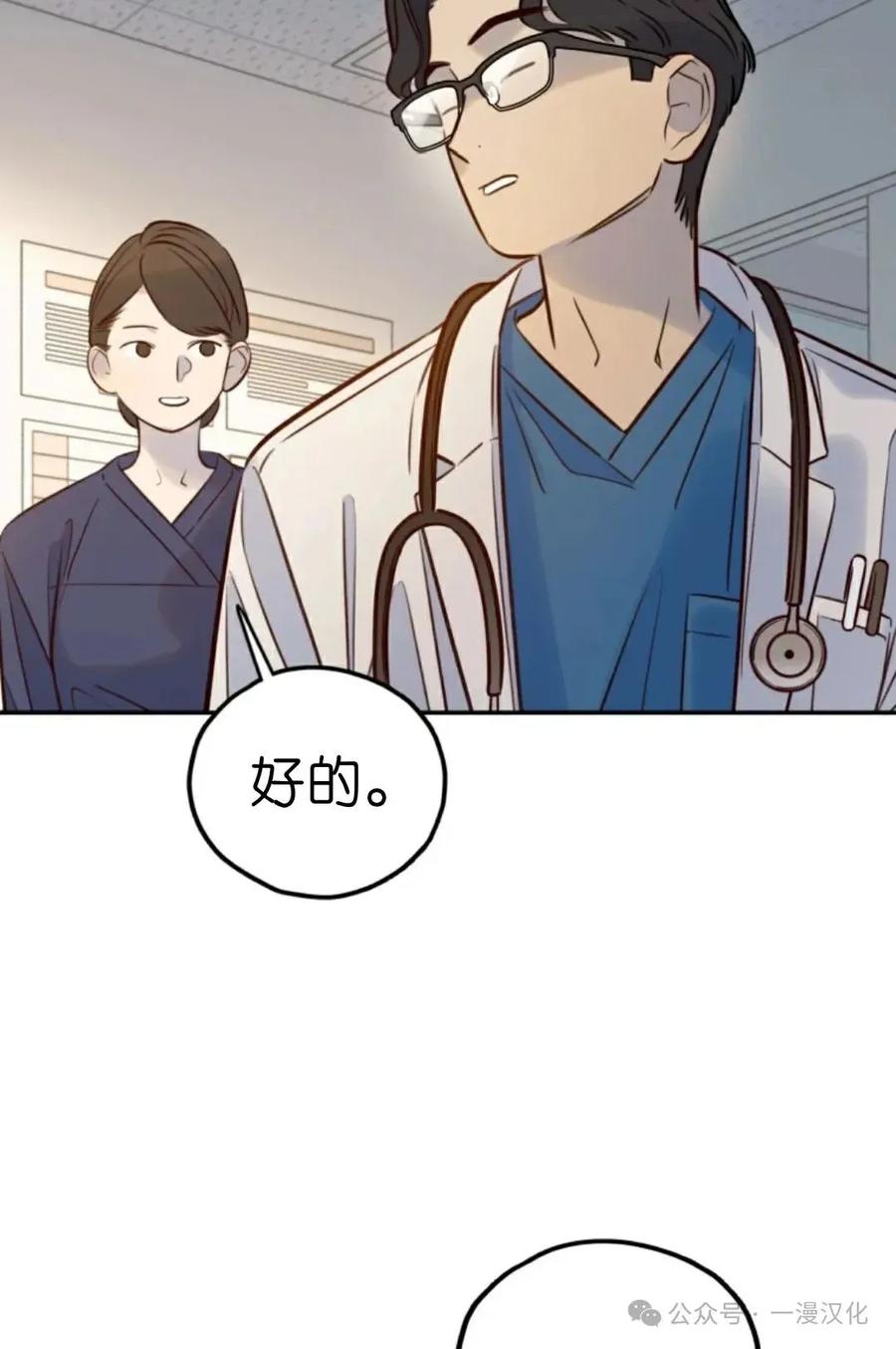 《伟大的的母爱》第10话 第43页