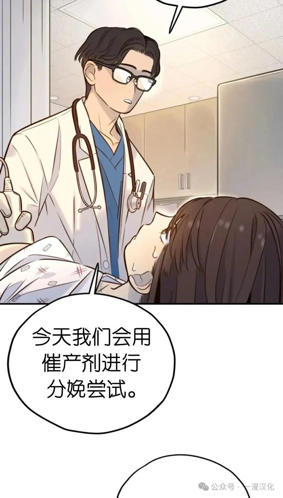 《伟大的的母爱》第10话 第26页