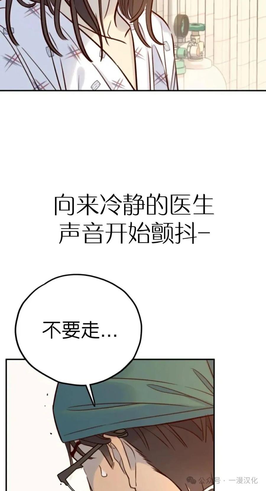 《伟大的的母爱》第10话 第151页
