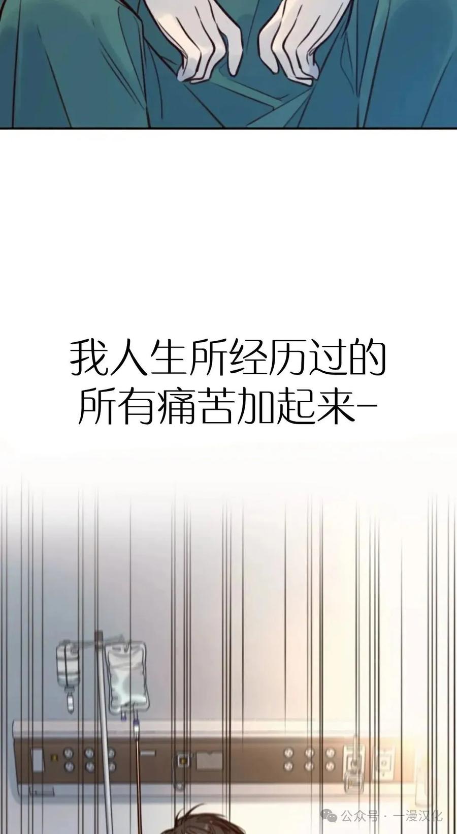 《伟大的的母爱》第10话 第103页