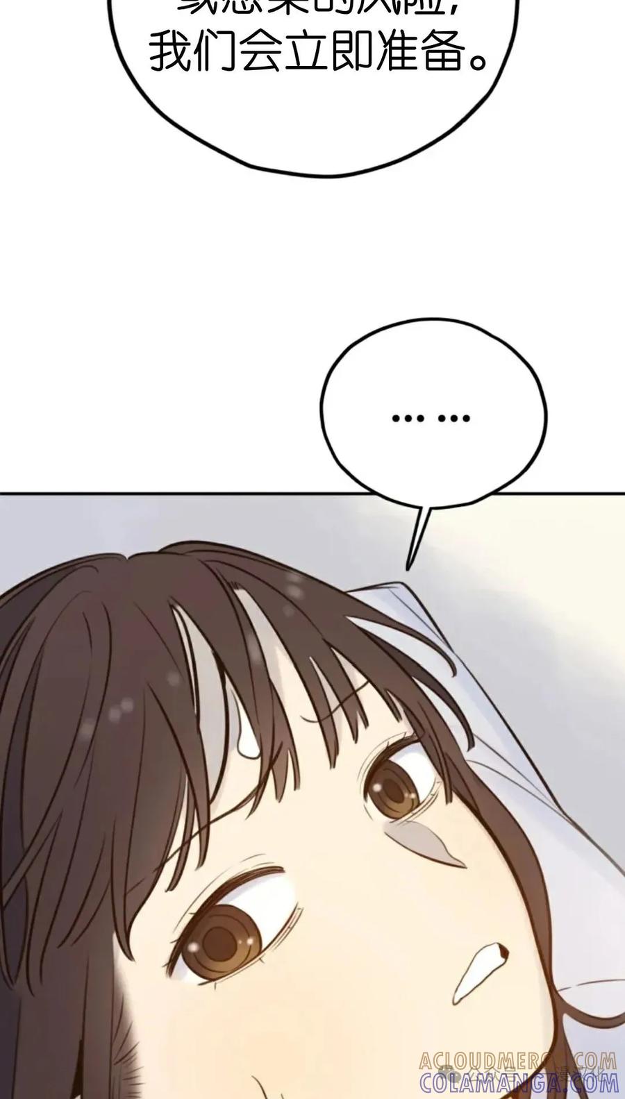 《伟大的的母爱》第10话 第29页