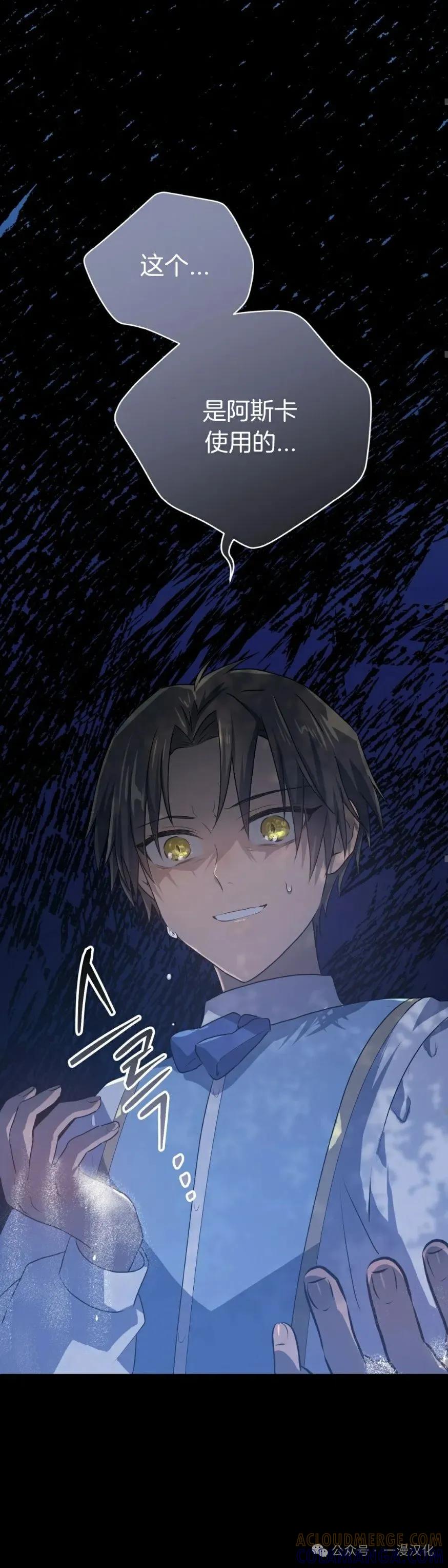 《青梅竹马要杀我》第10集 第58页
