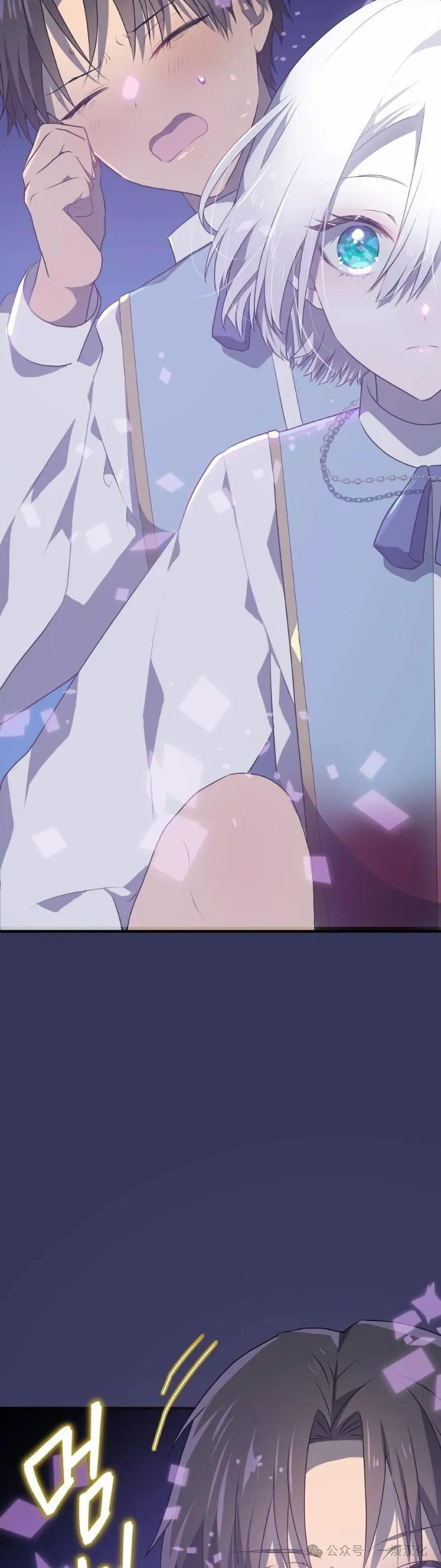 《青梅竹马要杀我》第10集 第24页