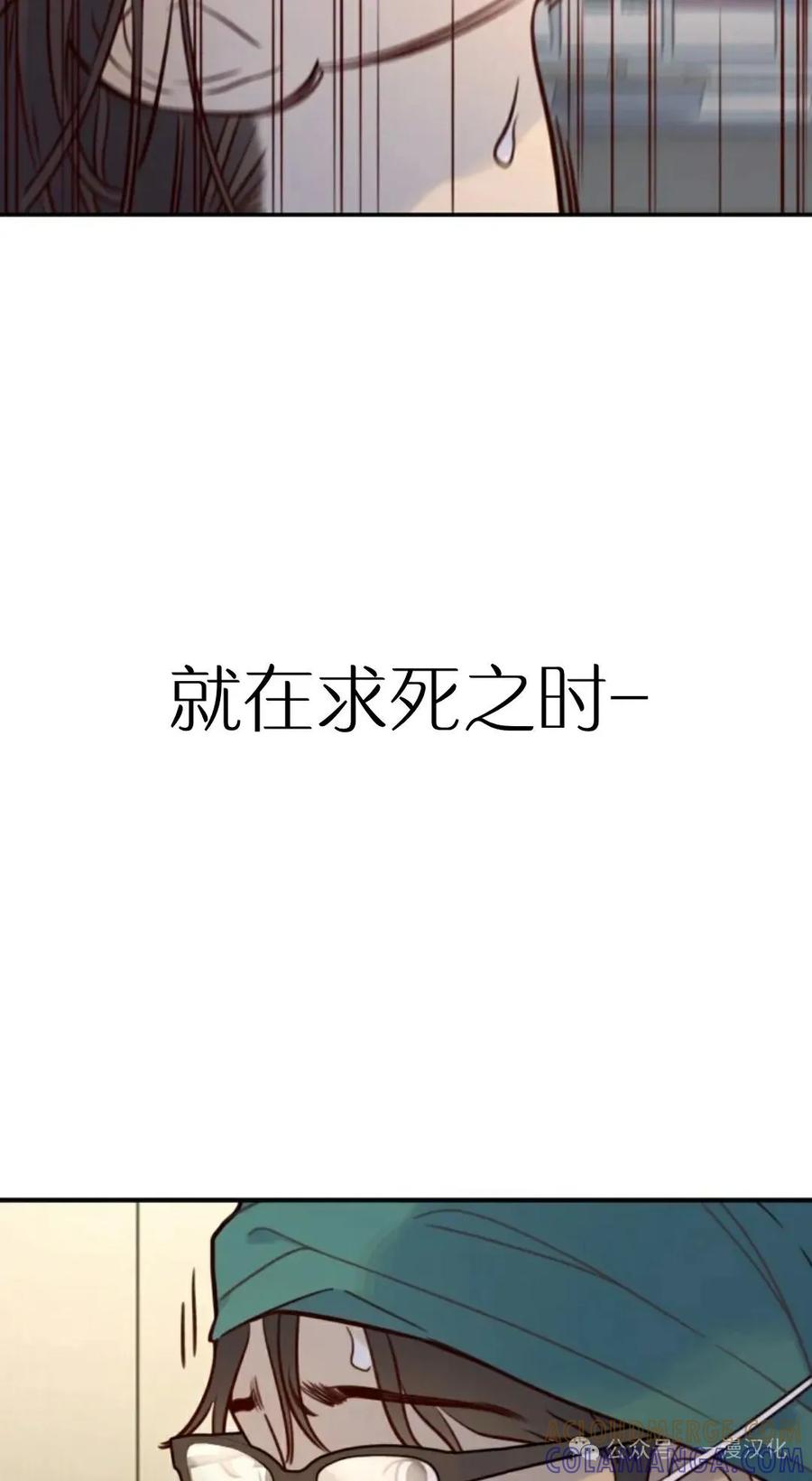 《伟大的的母爱》第10话 第117页