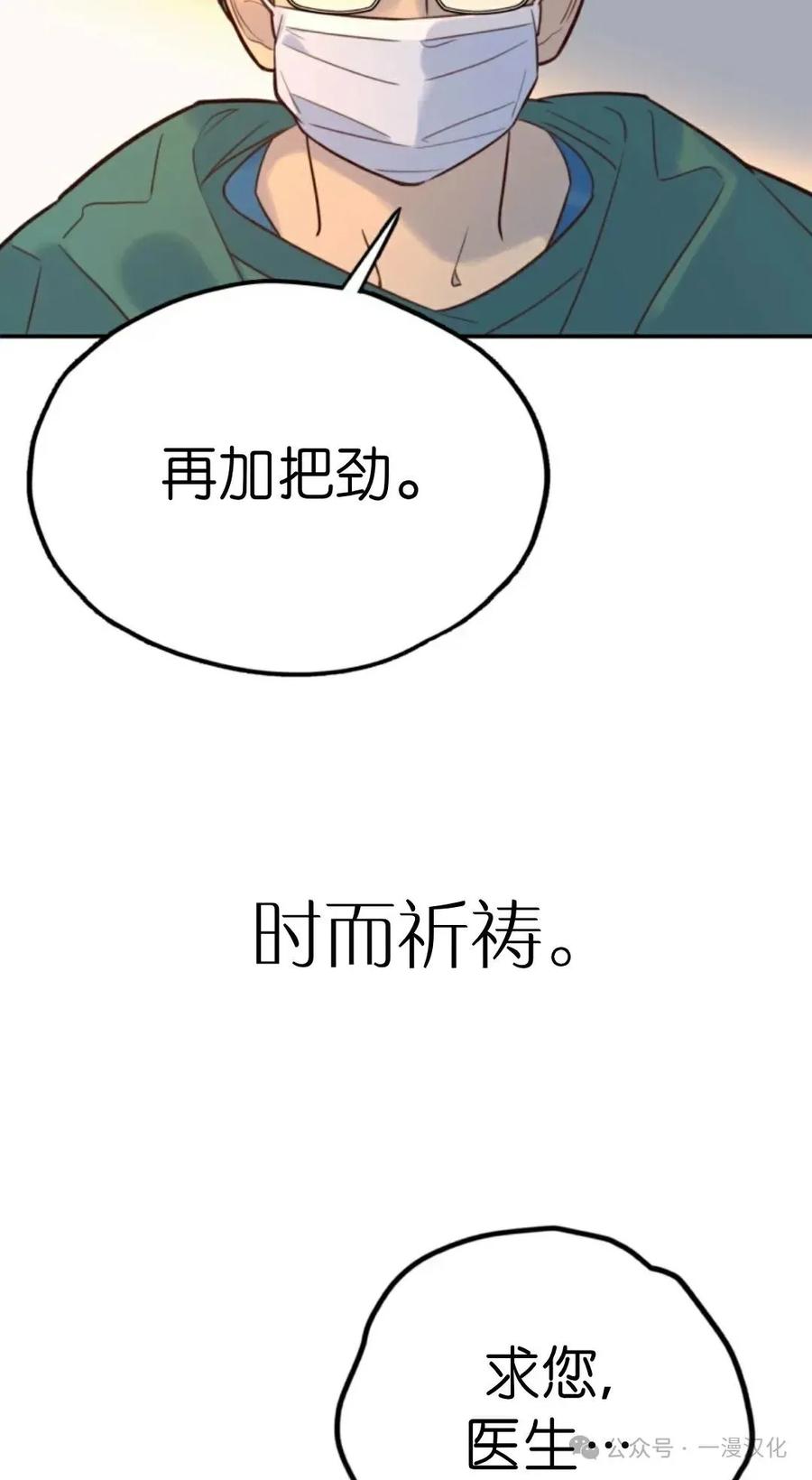 《伟大的的母爱》第10话 第110页