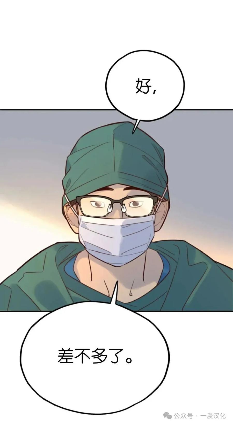 《伟大的的母爱》第10话 第112页