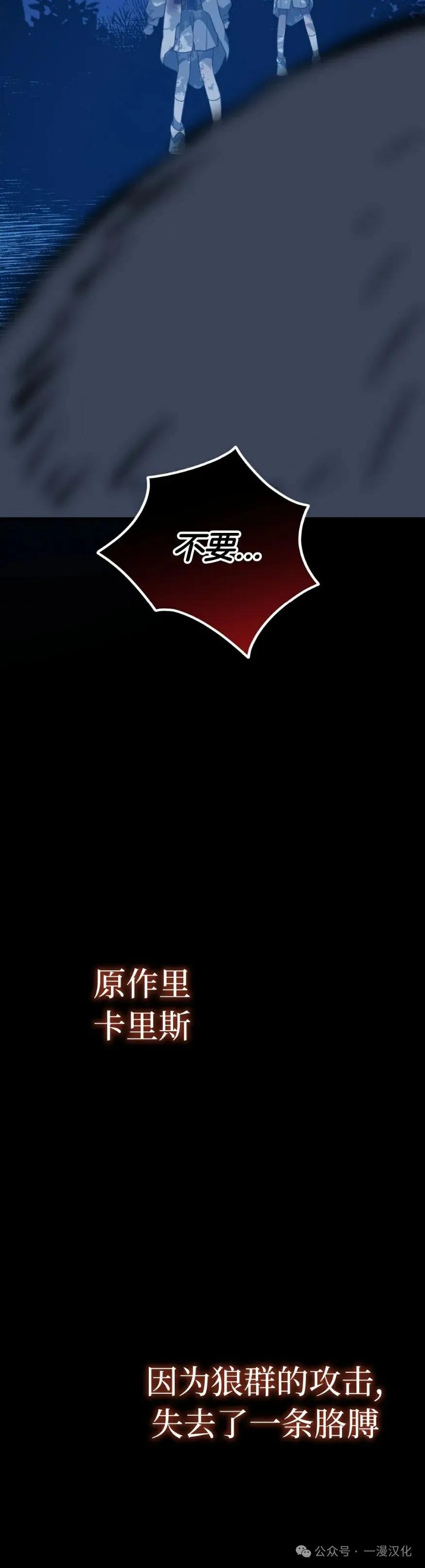 《青梅竹马要杀我》第10集 第33页