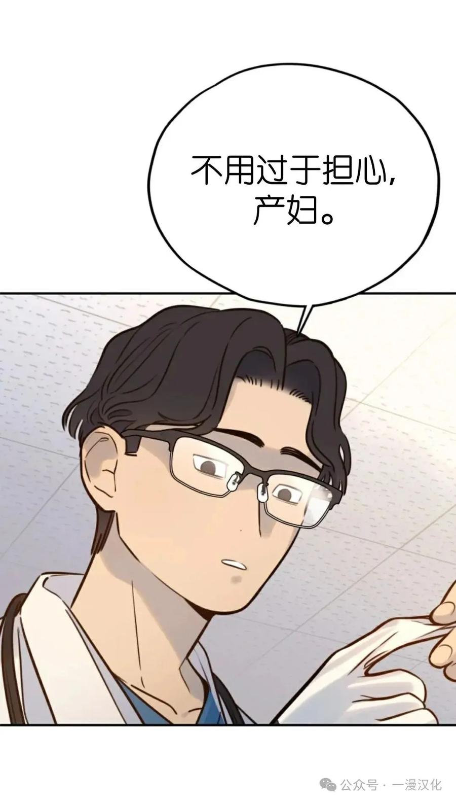 《伟大的的母爱》第10话 第32页