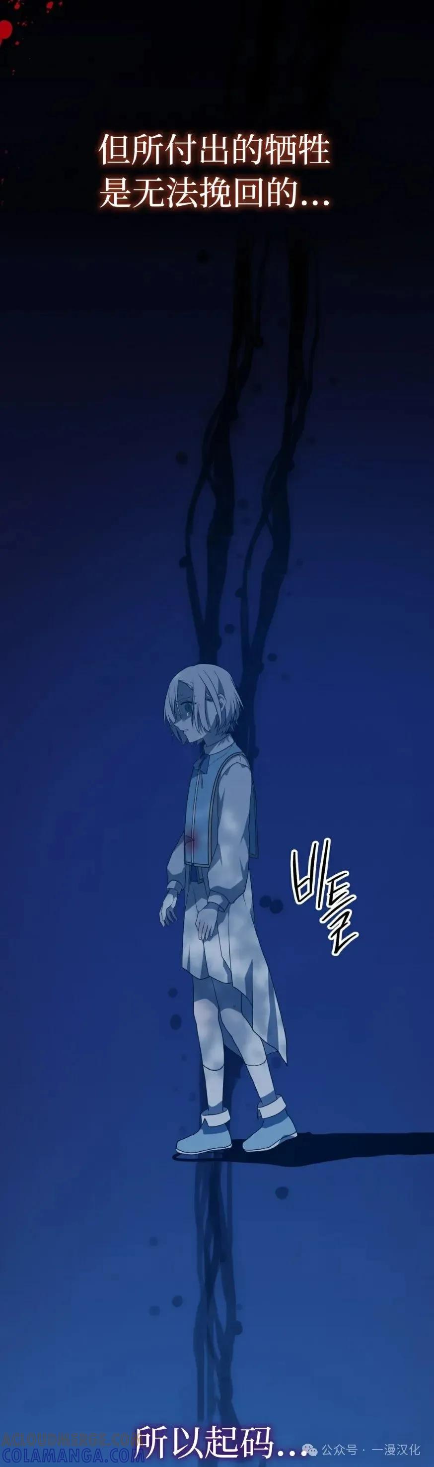 《青梅竹马要杀我》第10集 第37页