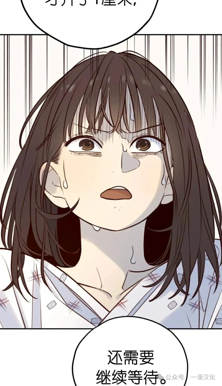 《伟大的的母爱》第10话 第86页