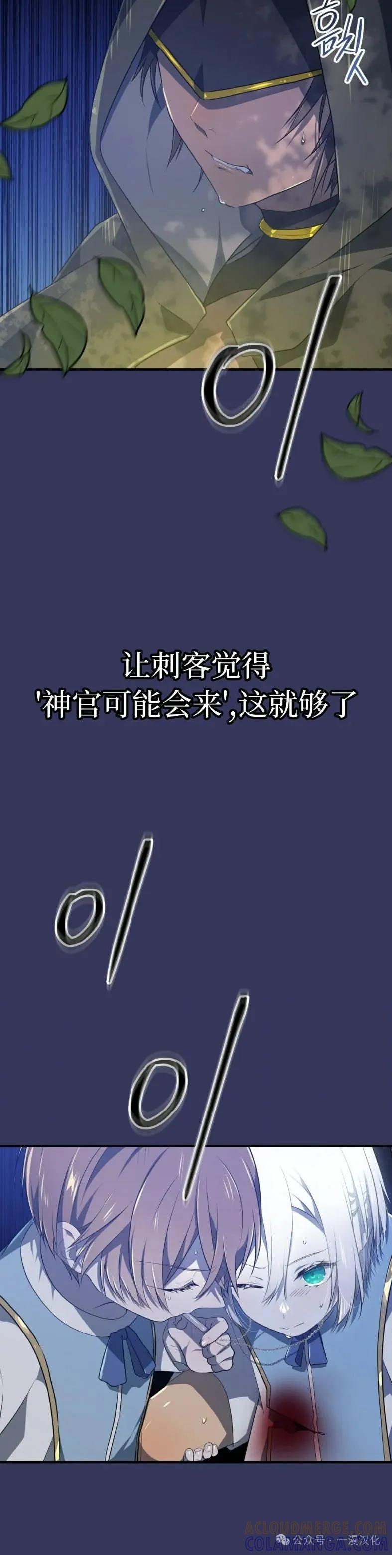 《青梅竹马要杀我》第10集 第10页