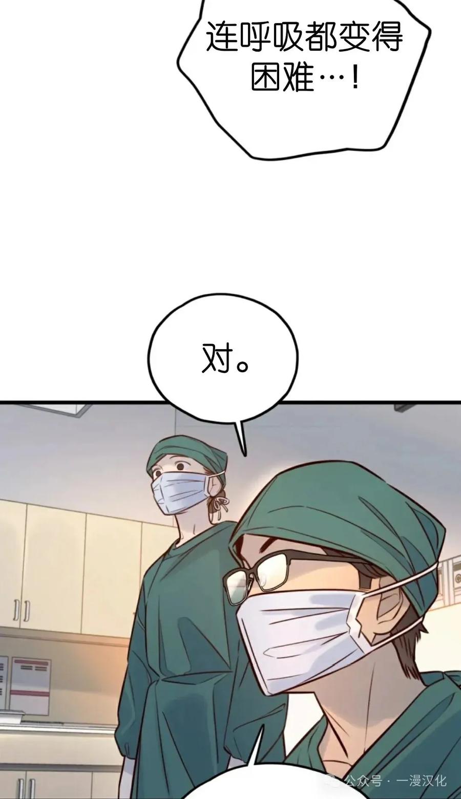 《伟大的的母爱》第10话 第82页