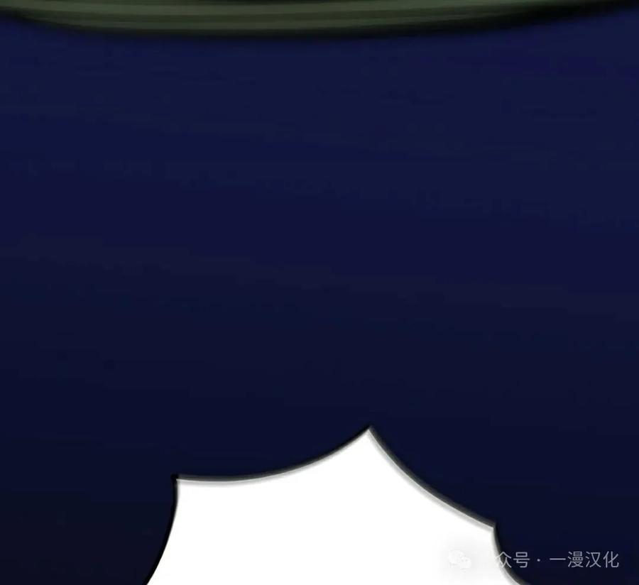 《青梅竹马要杀我》第10集 第93页
