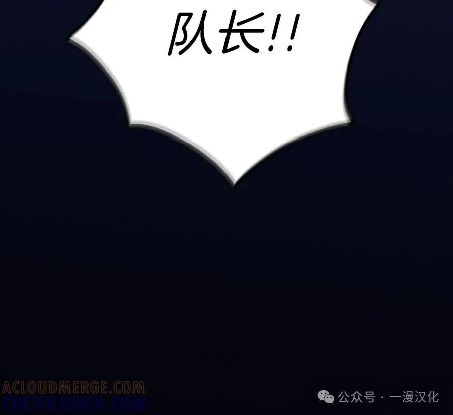 《青梅竹马要杀我》第10集 第94页