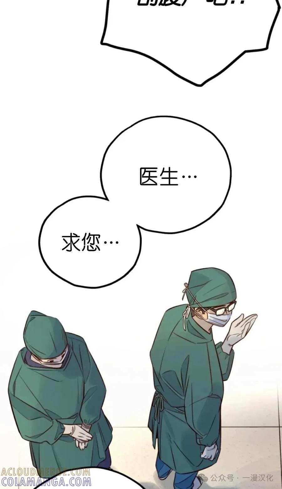 《伟大的的母爱》第10话 第93页