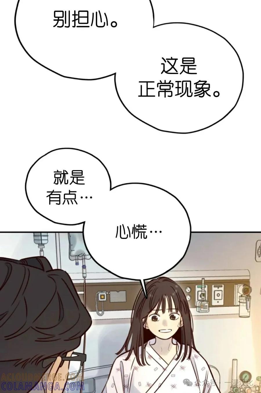 《伟大的的母爱》第10话 第57页