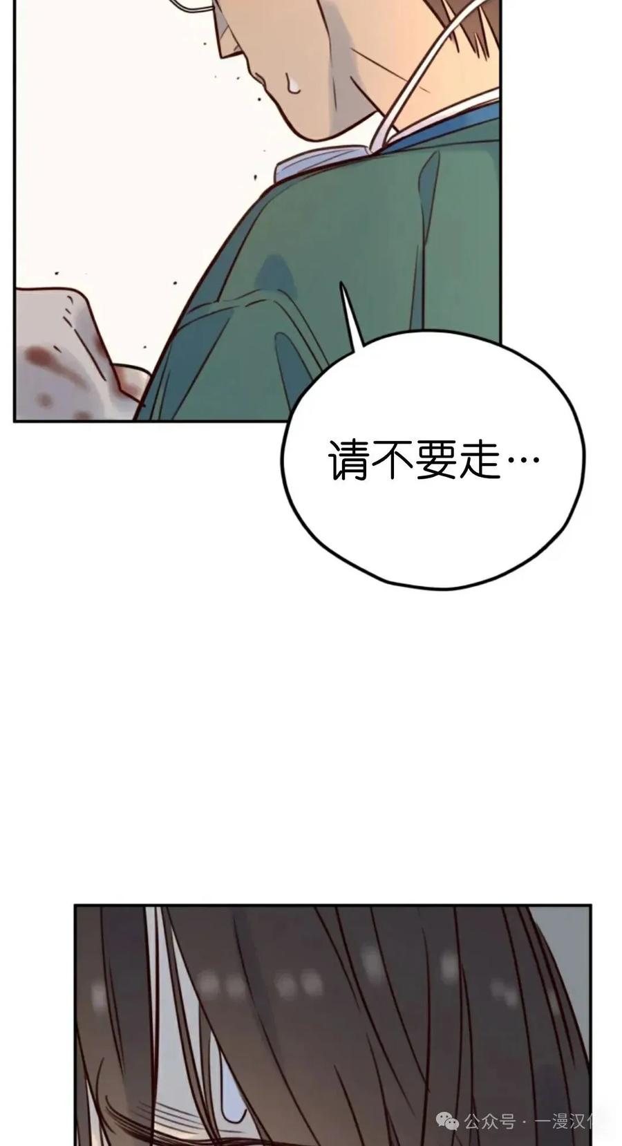 《伟大的的母爱》第10话 第152页