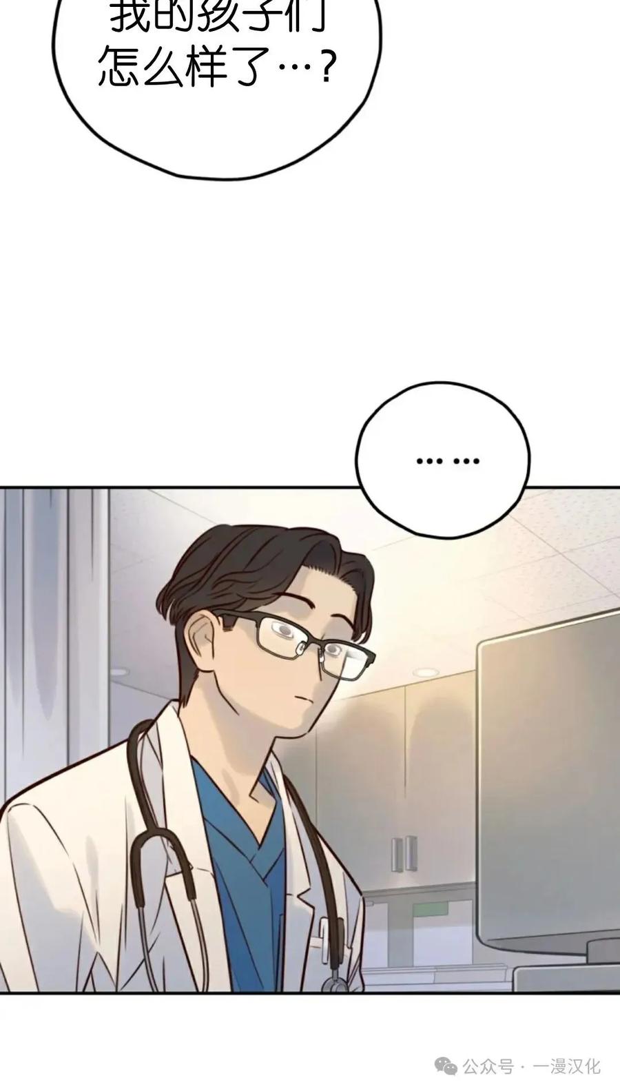 《伟大的的母爱》第10话 第22页
