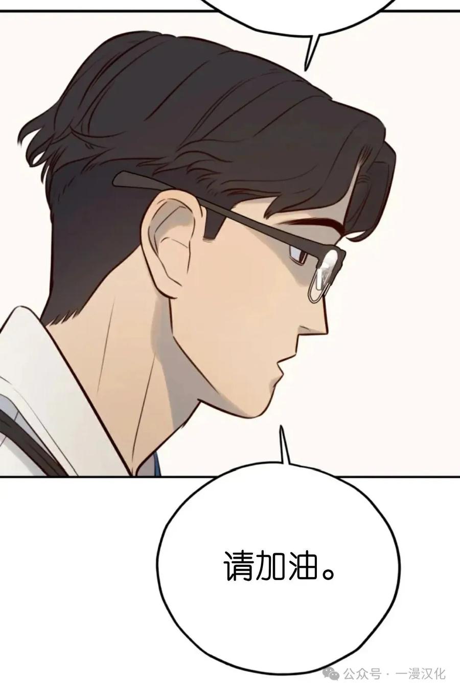 《伟大的的母爱》第10话 第59页