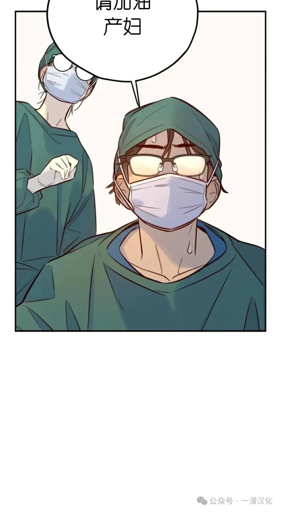 《伟大的的母爱》第10话 第120页