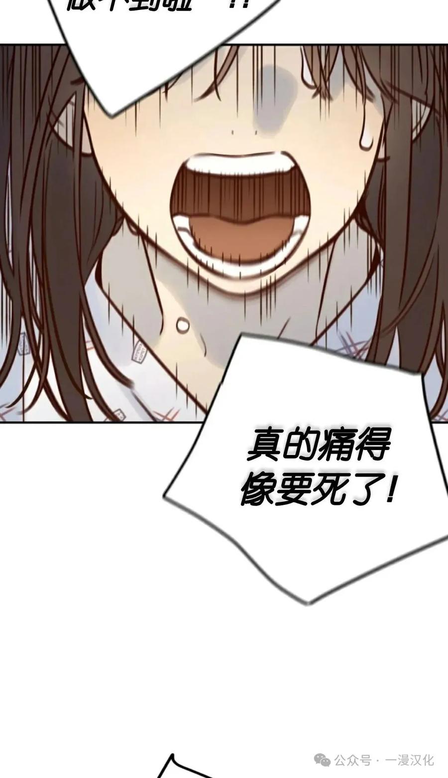 《伟大的的母爱》第10话 第91页