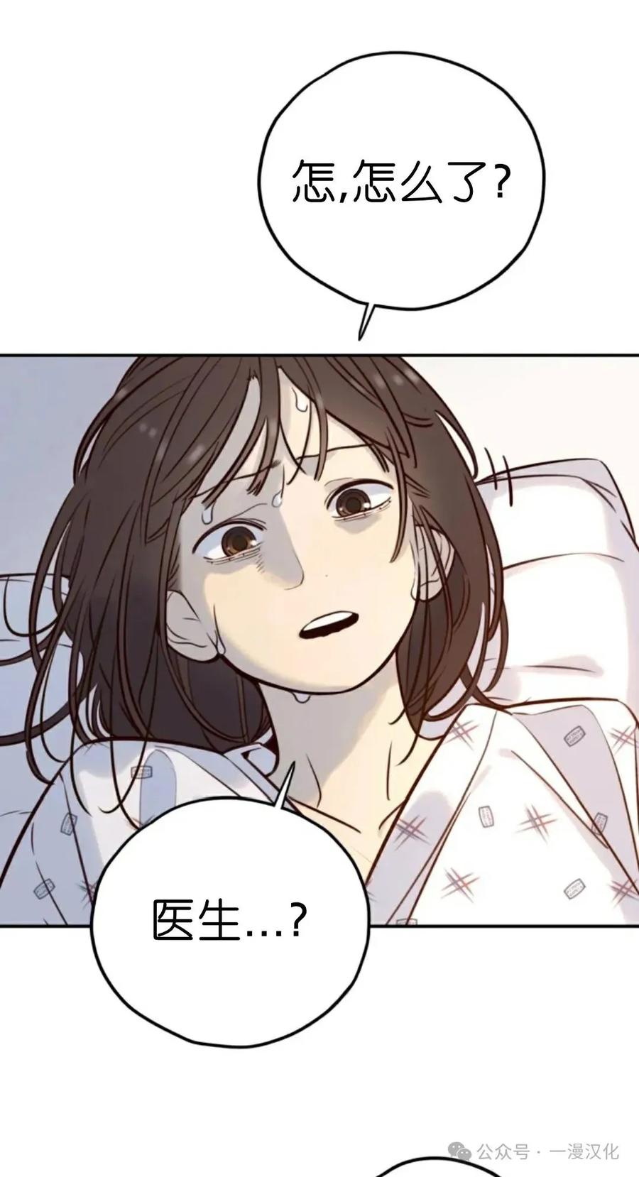《伟大的的母爱》第10话 第148页