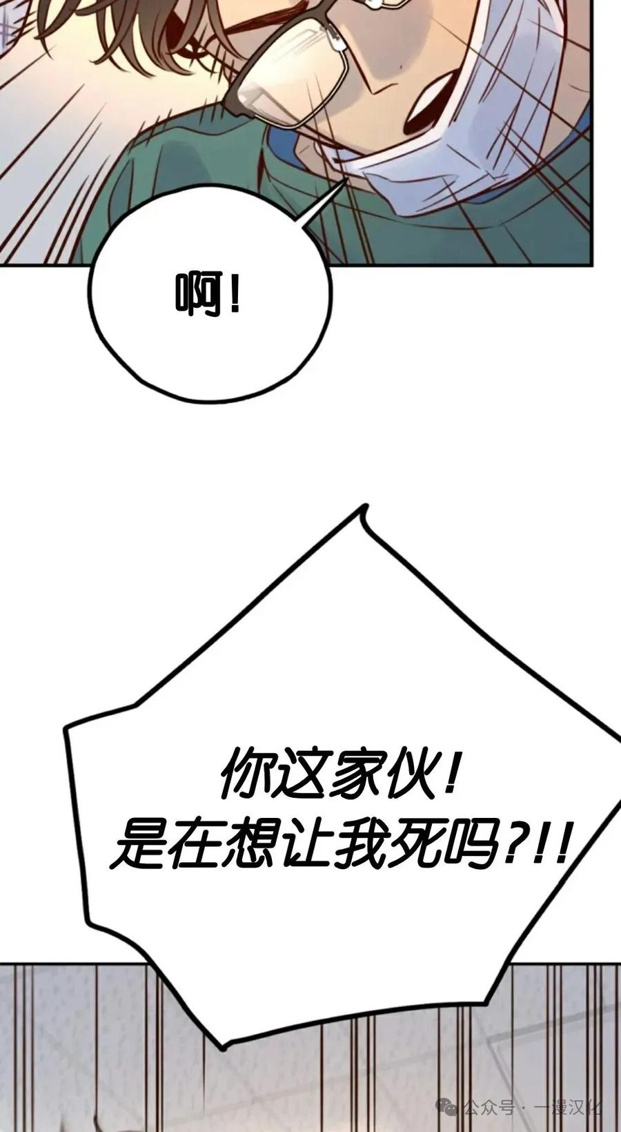 《伟大的的母爱》第10话 第114页