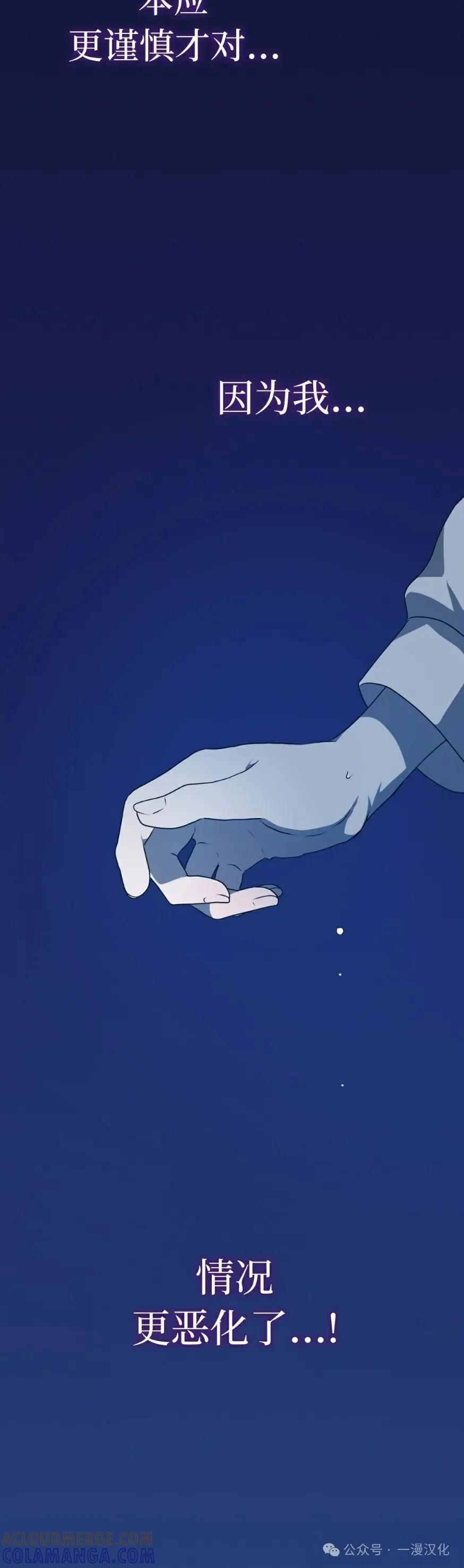 《青梅竹马要杀我》第10集 第40页