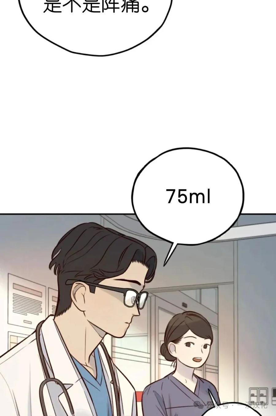 《伟大的的母爱》第10话 第52页
