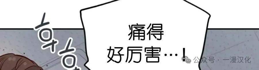 《伟大的的母爱》第10话 第75页