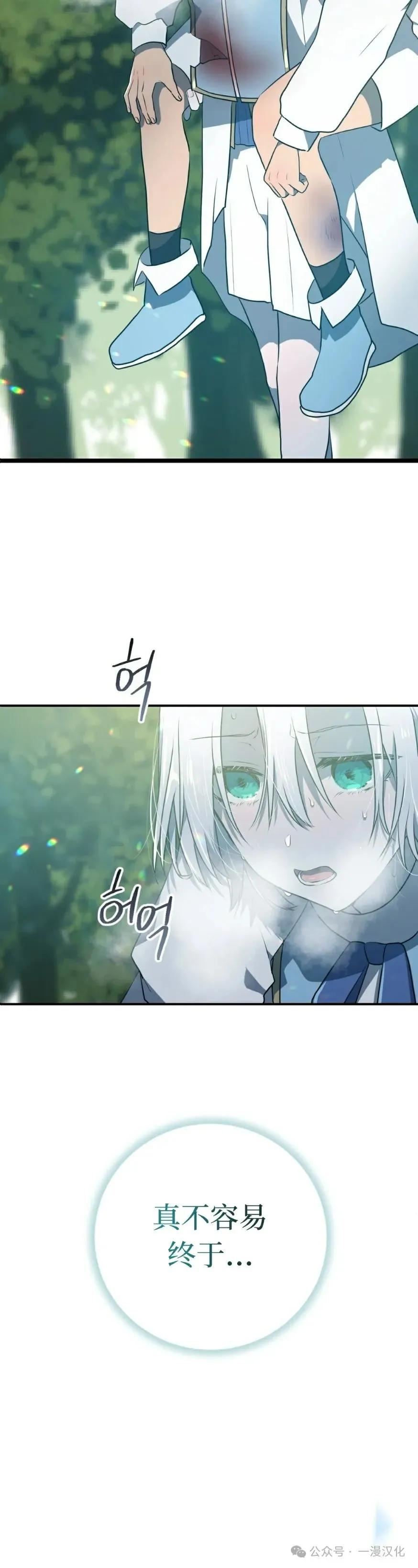 《青梅竹马要杀我》第10集 第89页