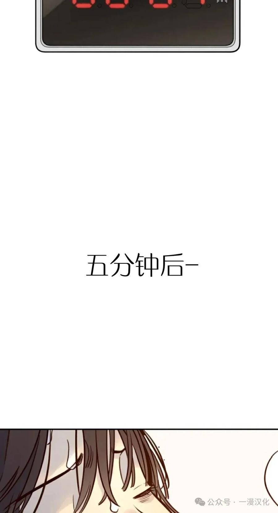 《伟大的的母爱》第10话 第143页
