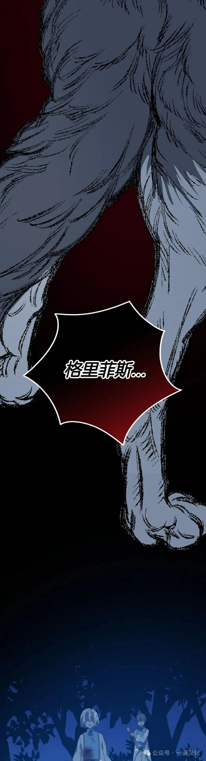 《青梅竹马要杀我》第10集 第32页
