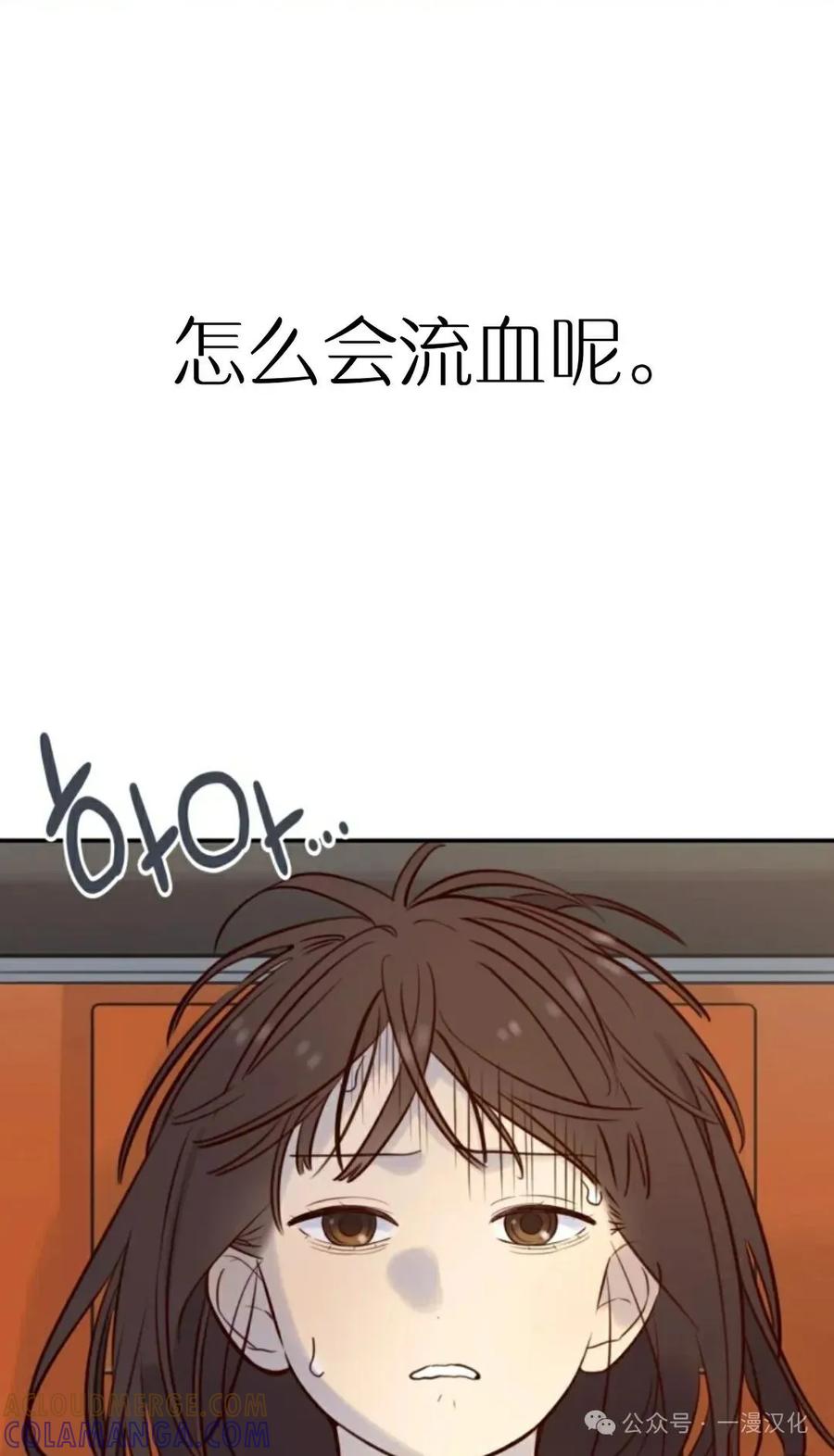 《伟大的的母爱》第10话 第9页