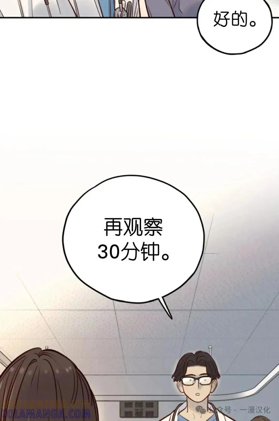 《伟大的的母爱》第10话 第53页