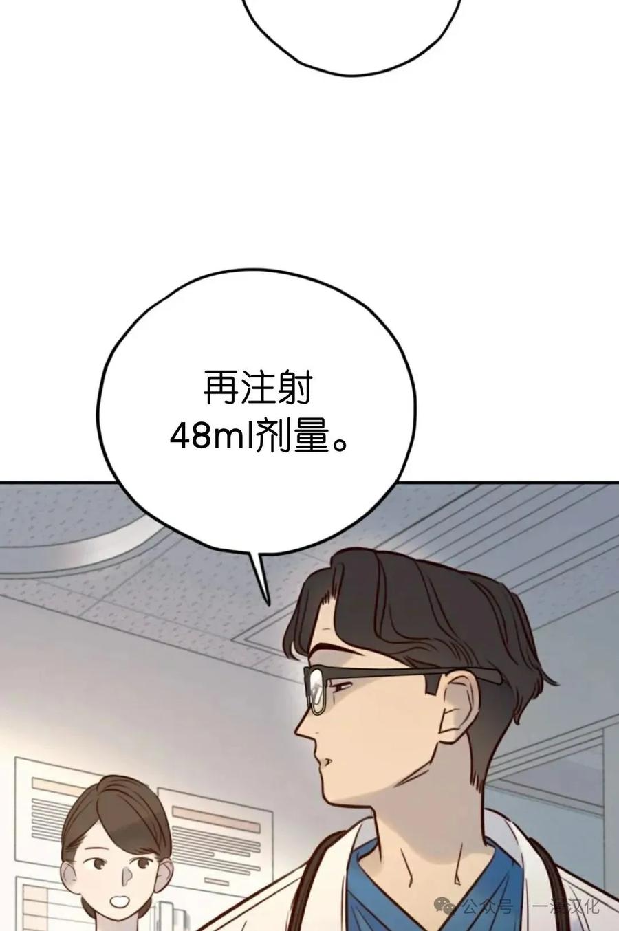 《伟大的的母爱》第10话 第47页