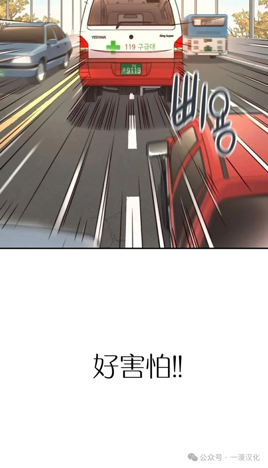 《伟大的的母爱》第10话 第11页